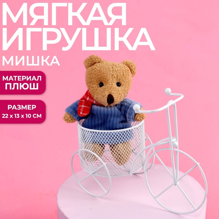 фото Мягкая игрушка «весёлый мишка», 11 см., цвет микс milo toys