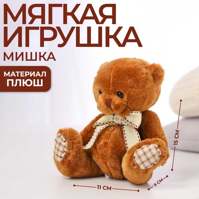 

Мягкая игрушка «Ты чудесна!», мишка, МИКС, 15 см, Мягкая игрушка. 8 марта