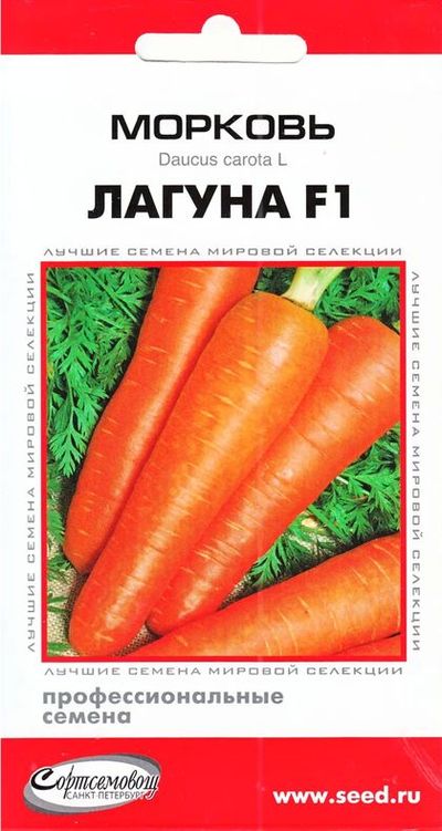 

Семена морковь Лагуна F1 30476 1 уп.