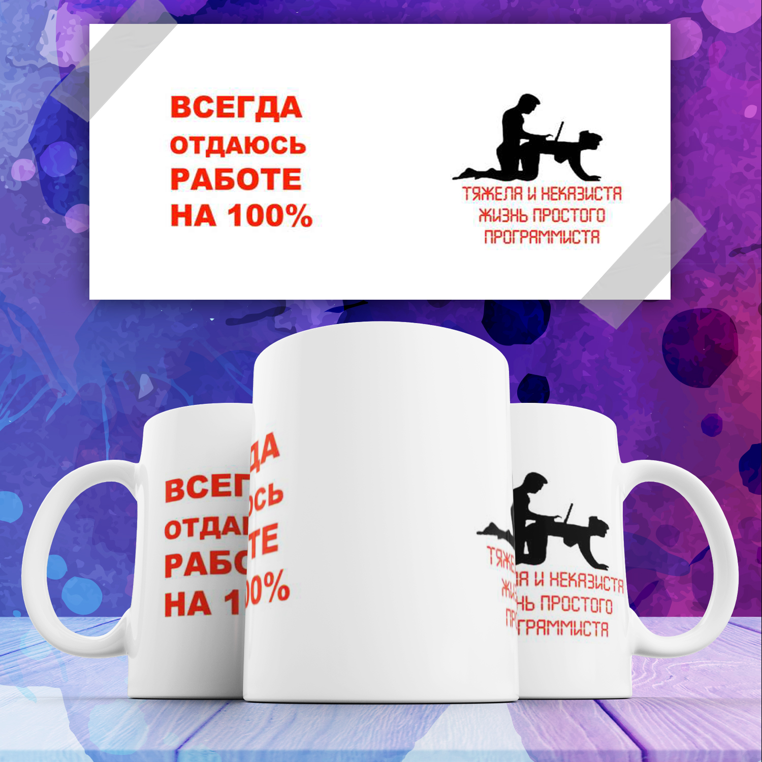 

Кружка KupiKaif kupi-0493