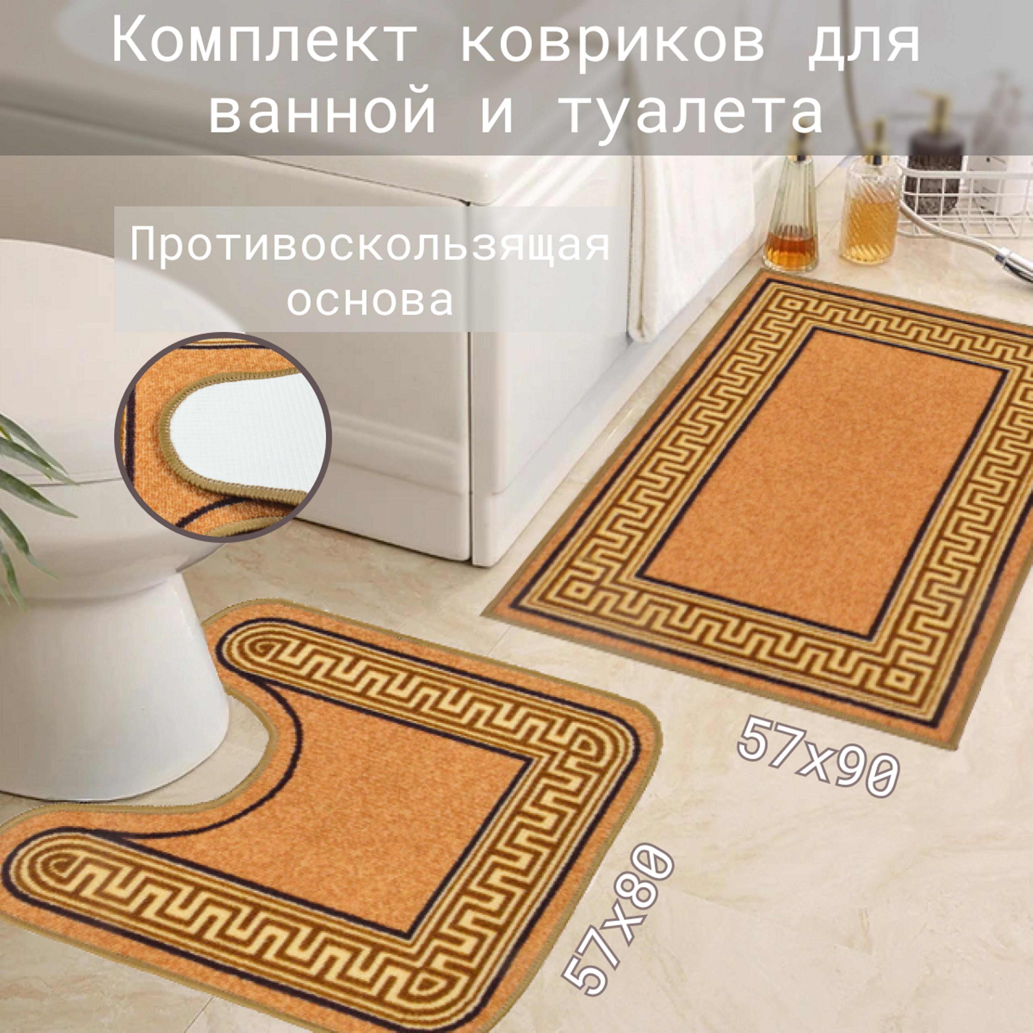 

Комплект ковриков Сleopatra Нью Соса 57х80+57х90/ 35032-14