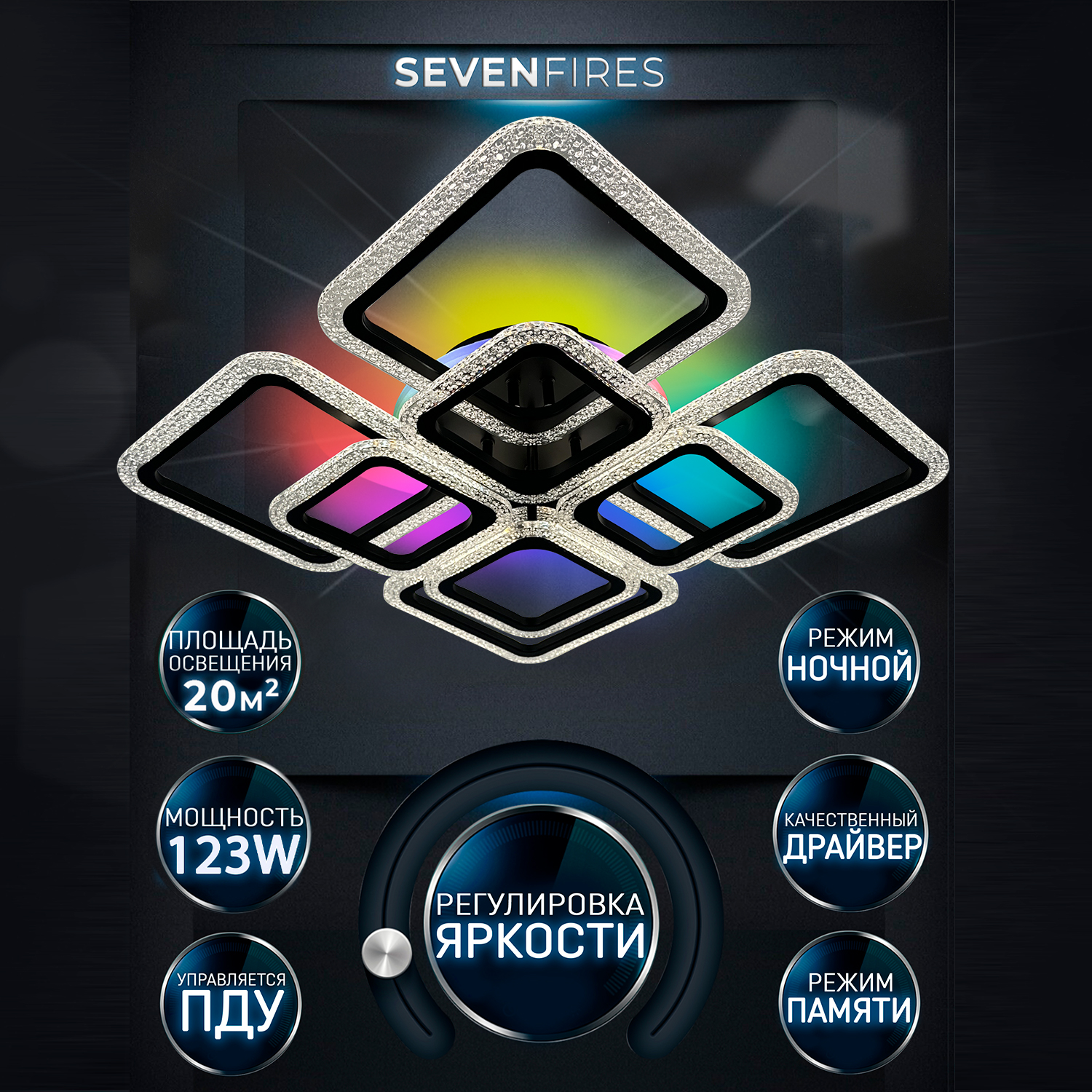 

Люстра Seven Fires ALIS SF8001/9C-BK-RGB, ALIS