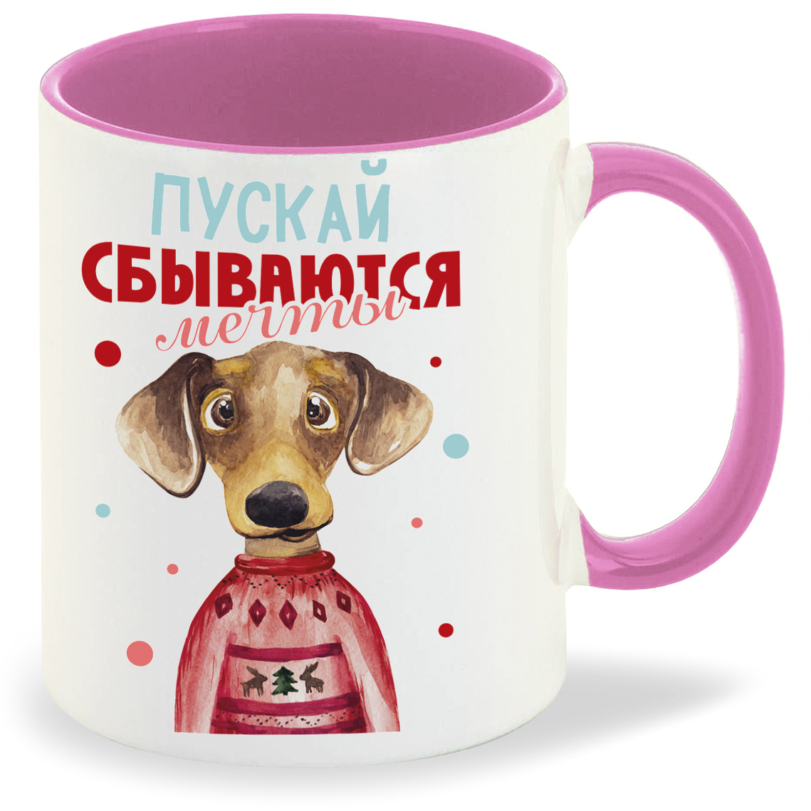 

Кружка CoolPodarok Пускай сбываются мечты Новый год, Пускай сбываются мечты Новый год
