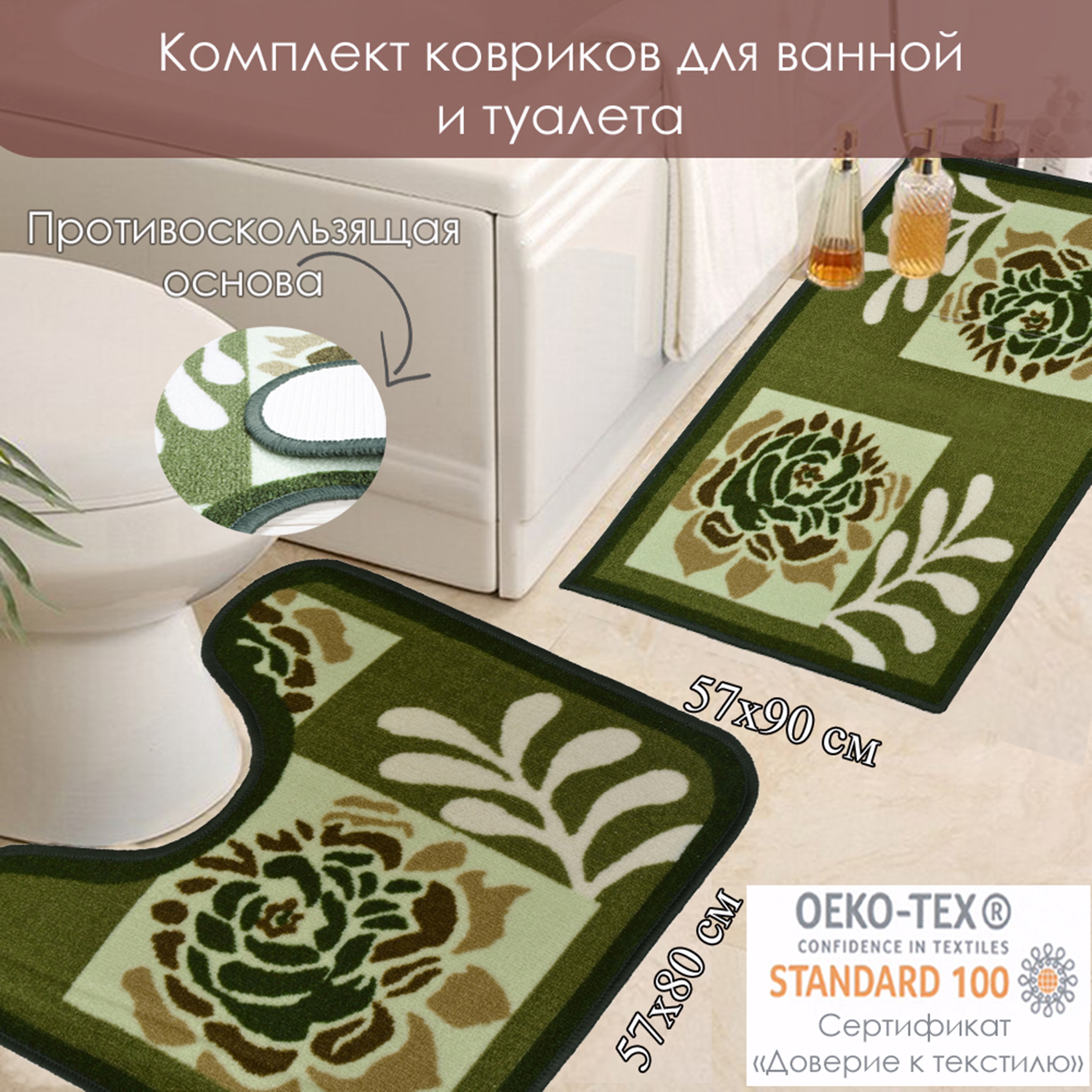 

Комплект ковриков Сleopatra Нью Соса 57х80+57х90/ 31931-48589