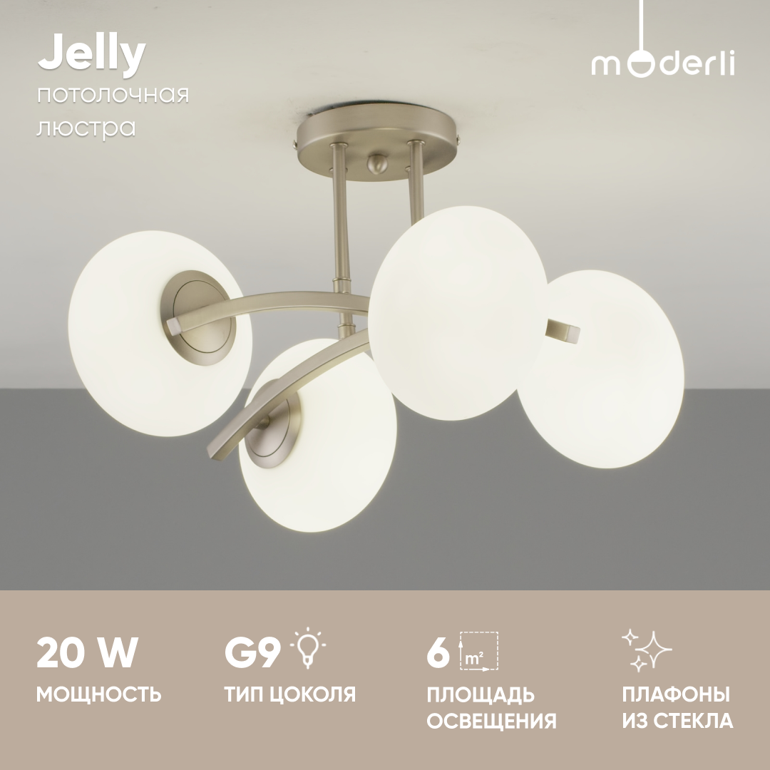 Люстра потолочная Moderli V10833-4C Jelly матовый хром