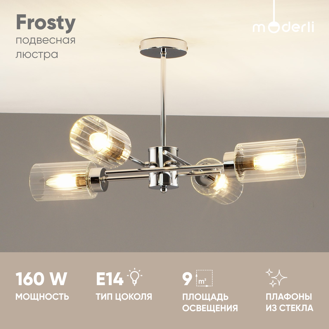 

Люстра подвесная Moderli V10810-4P Frosty хром, Frosty