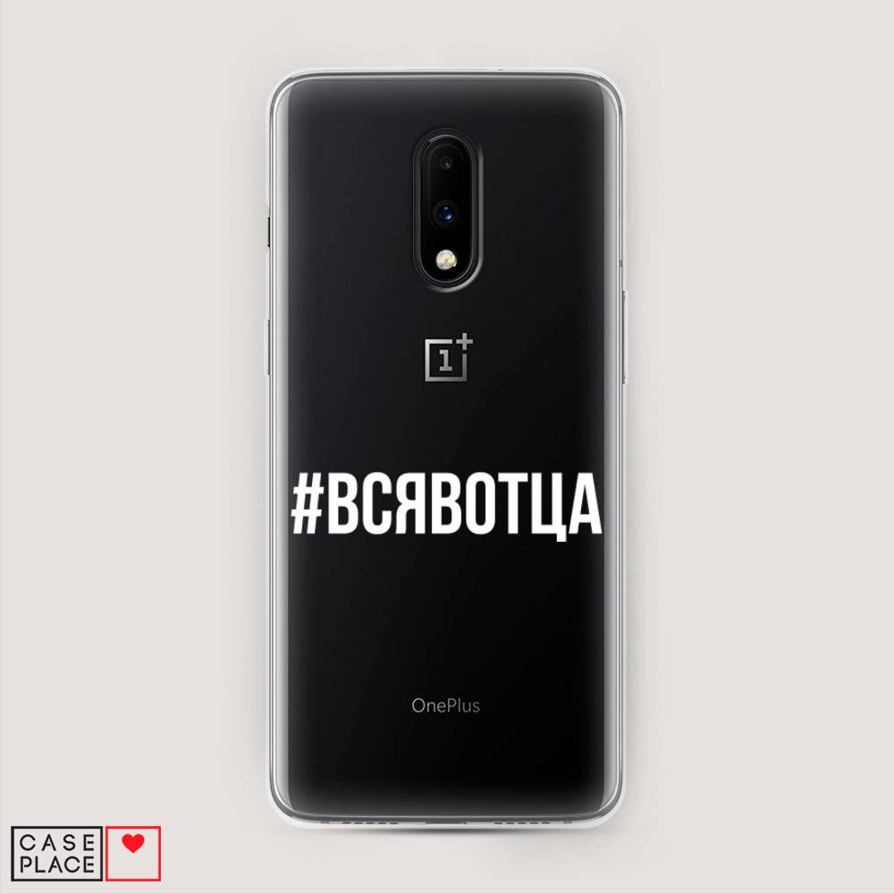 фото Чехол awog "всявотца" для oneplus 7