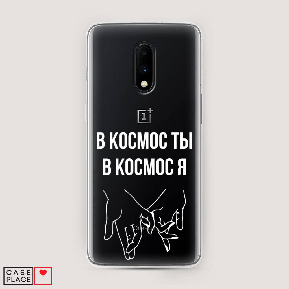 

Чехол Awog на OnePlus 7 / ВанПлас 7 "В космос ты В космос я", Прозрачный;белый;серый, 150750-6