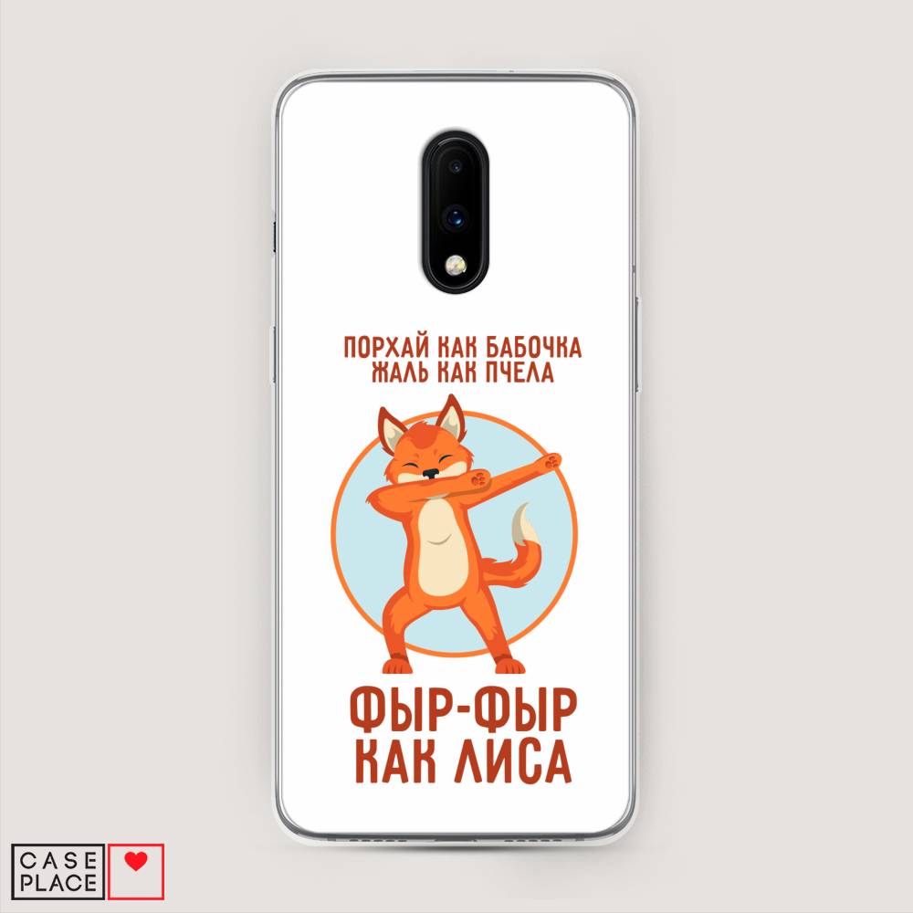 

Чехол Awog на OnePlus 7 / ВанПлас 7 "Фыр-фыр как лиса", Оранжевый;белый;голубой, 150750-2