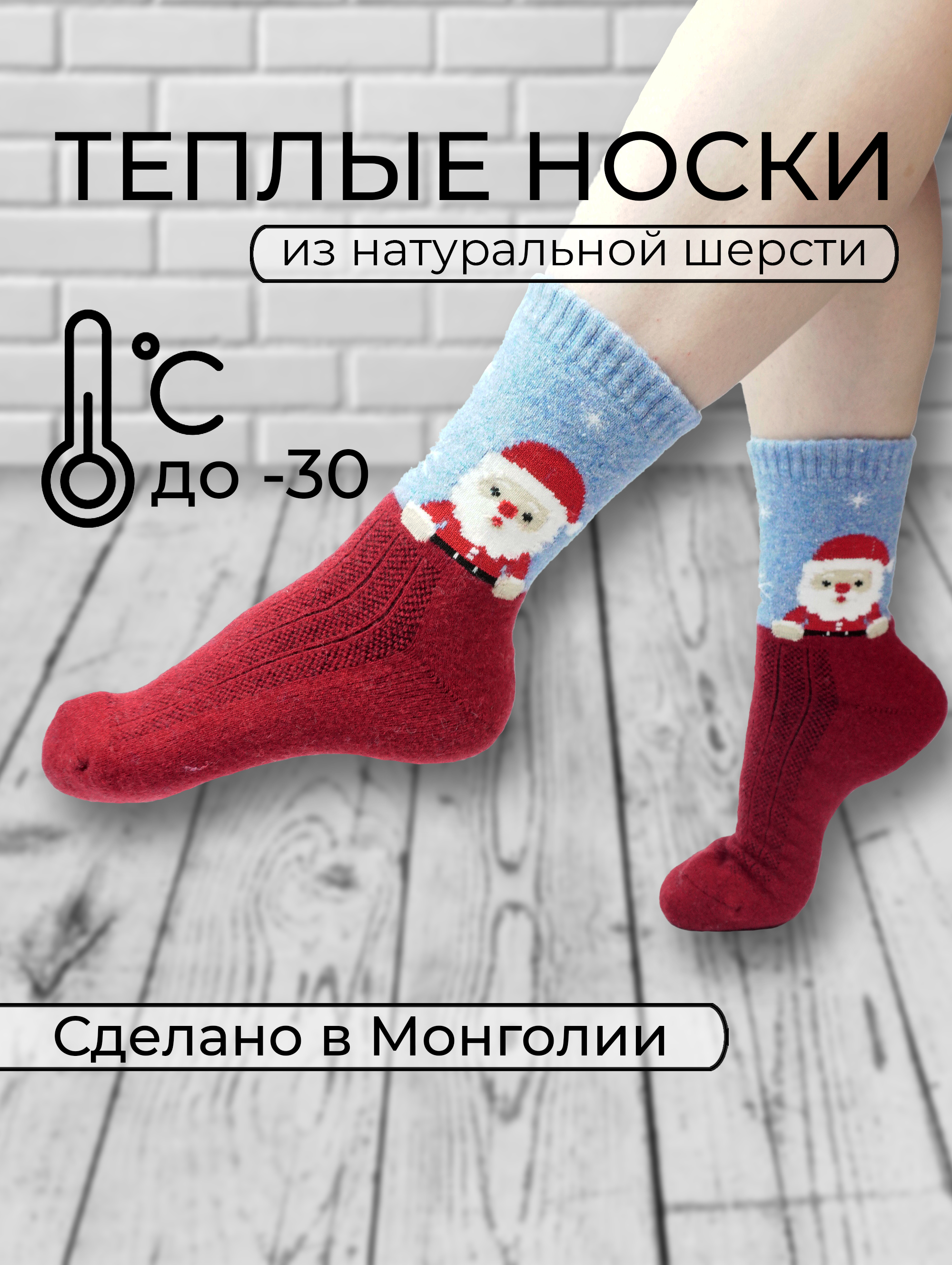 Носки унисекс TOD - Монгольская шерсть 135908К красные 40-42