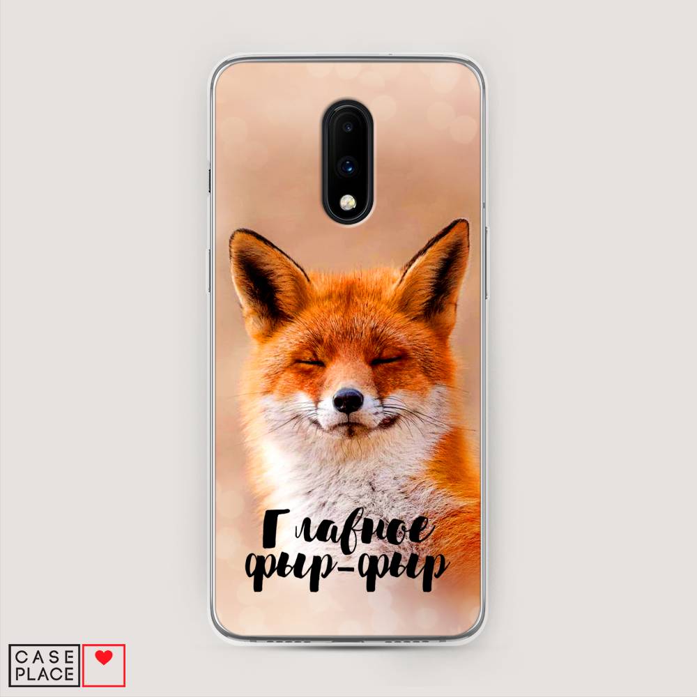 

Чехол Awog на OnePlus 7 / ВанПлас 7 "Главное фыр-фыр", Бежевый;белый;оранжевый, 150750-2