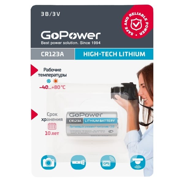 Элемент питания GoPower CR123A BL1, комплект 5 шт.