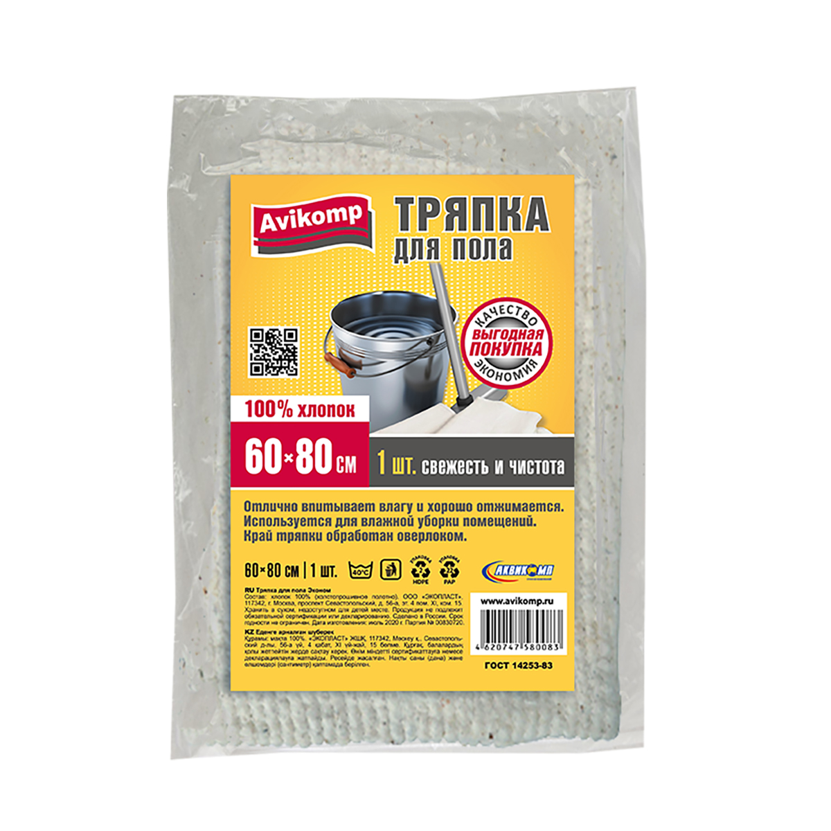 

Тряпка для пола Avikomp Эконом, 60 x 80 см, белая