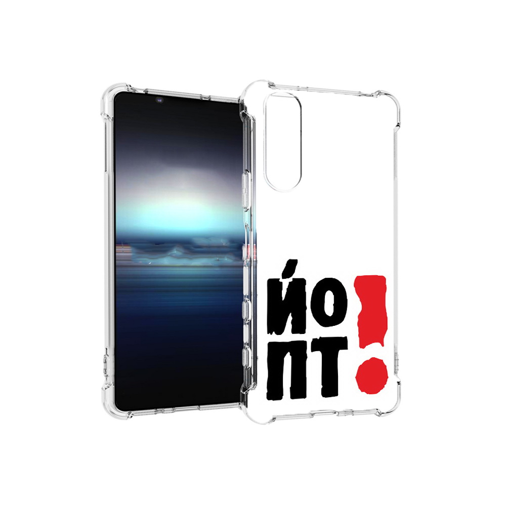 

Чехол MyPads Tocco для Sony Xperia 5 надписть абстракция (PT154834.228.494), Прозрачный, Tocco