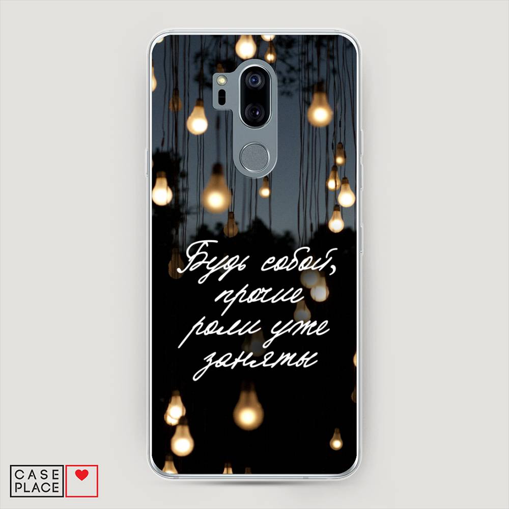 

Чехол Awog "Будь собой" для LG G7 ThinQ, 83450-6