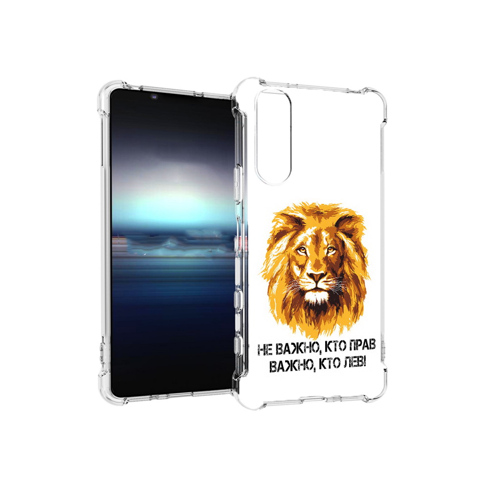 

Чехол MyPads Tocco для Sony Xperia 5 мудрый лев (PT154834.228.486), Прозрачный, Tocco