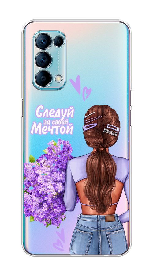 

Чехол на Oppo Reno 5 "Следуй за своей мечтой", Фиолетовый;коричневый, 255250-1