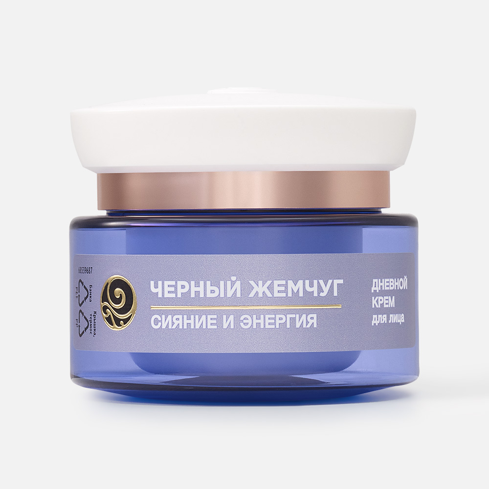 Крем для лица Черный Жемчуг Retinol+ омолаживающий, 36+ 50 мл