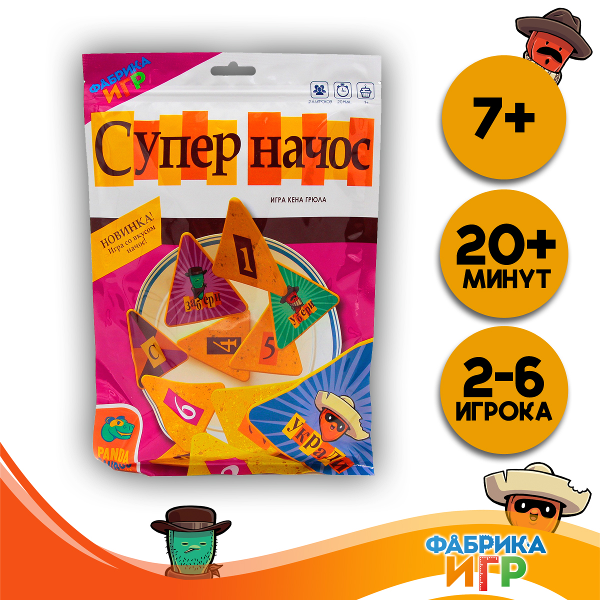 

Настольная игра Фабрика Игр Супер начос 17065f, 17065f