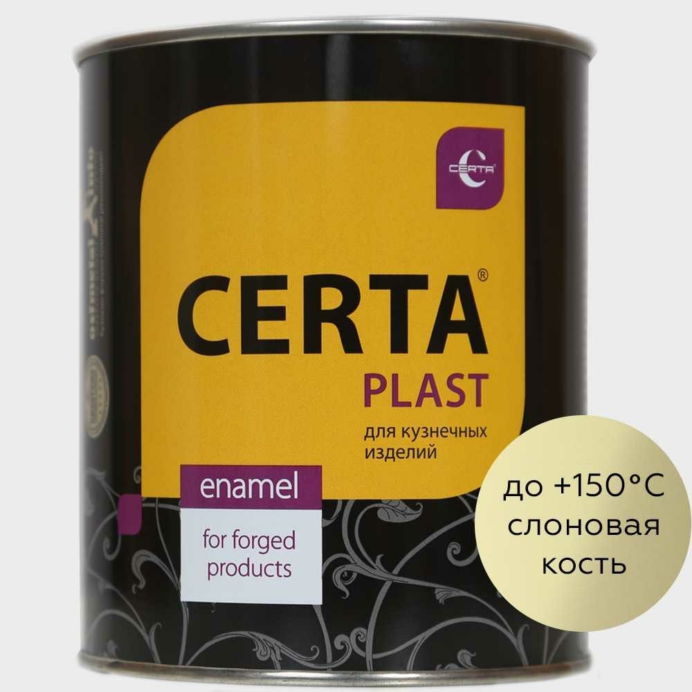 фото Кузнечная декоративная антикоррозионная краска certa plast слоновая кость (0,8 кг) plm0007