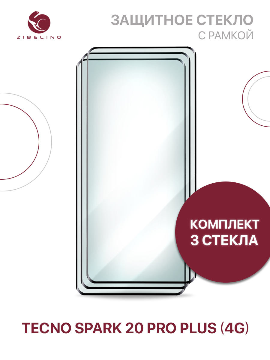 

Стекло комплект 3шт для Tecno Spark 20 Pro Plus (4G) полноэкранное, с рамкой, ZTG3-3D-TCN-S20PRO-PLUS