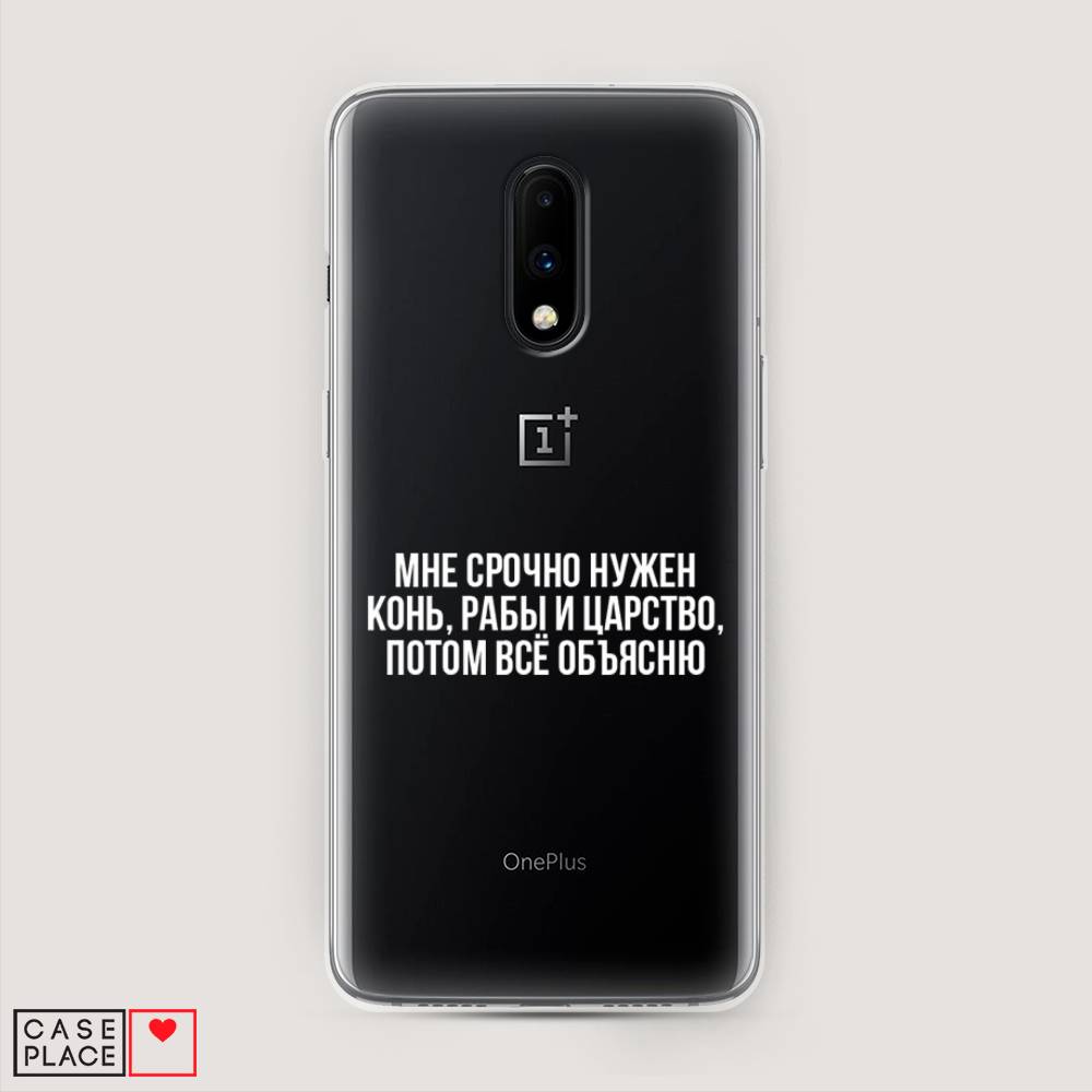 

Чехол Awog на OnePlus 7 / ВанПлас 7 "Мне срочно нужно все", Белый;прозрачный;серый, 150750-6