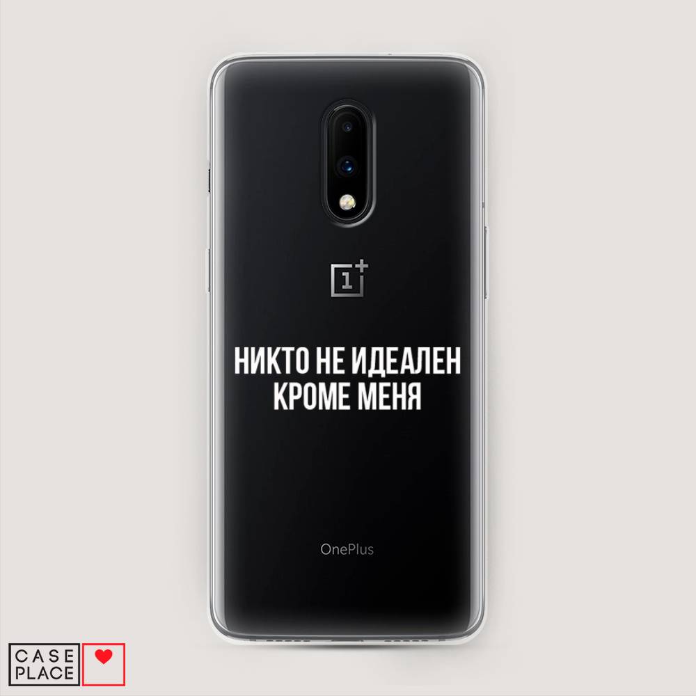 фото Чехол awog "никто не идеален кроме меня" для oneplus 7