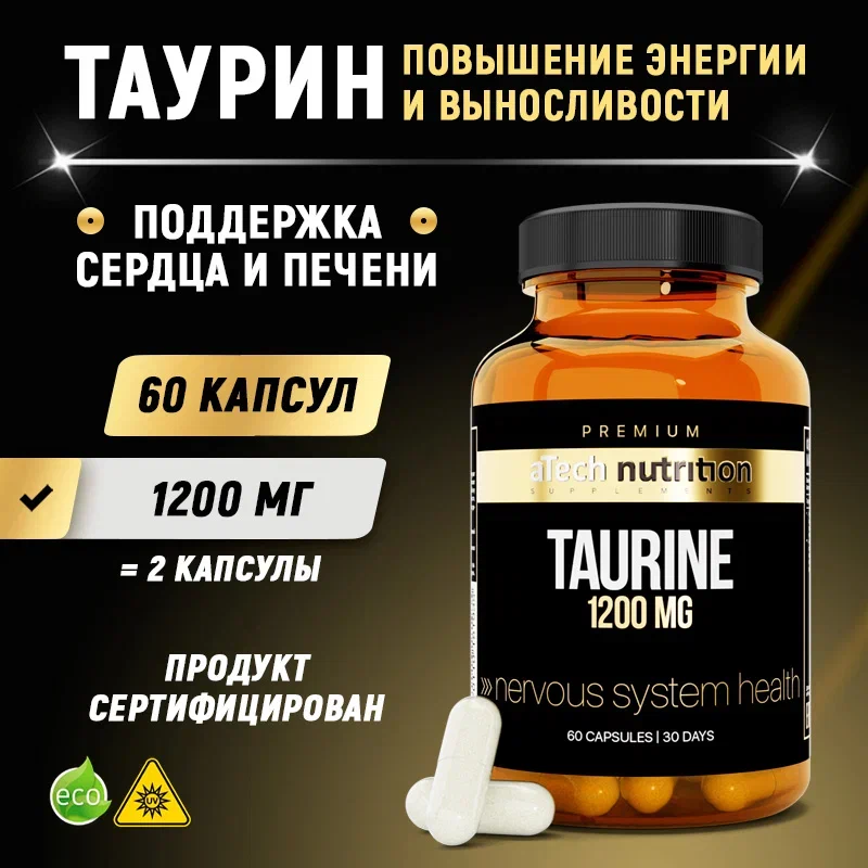 Таурин aTech nutrition Premium 60 капсул