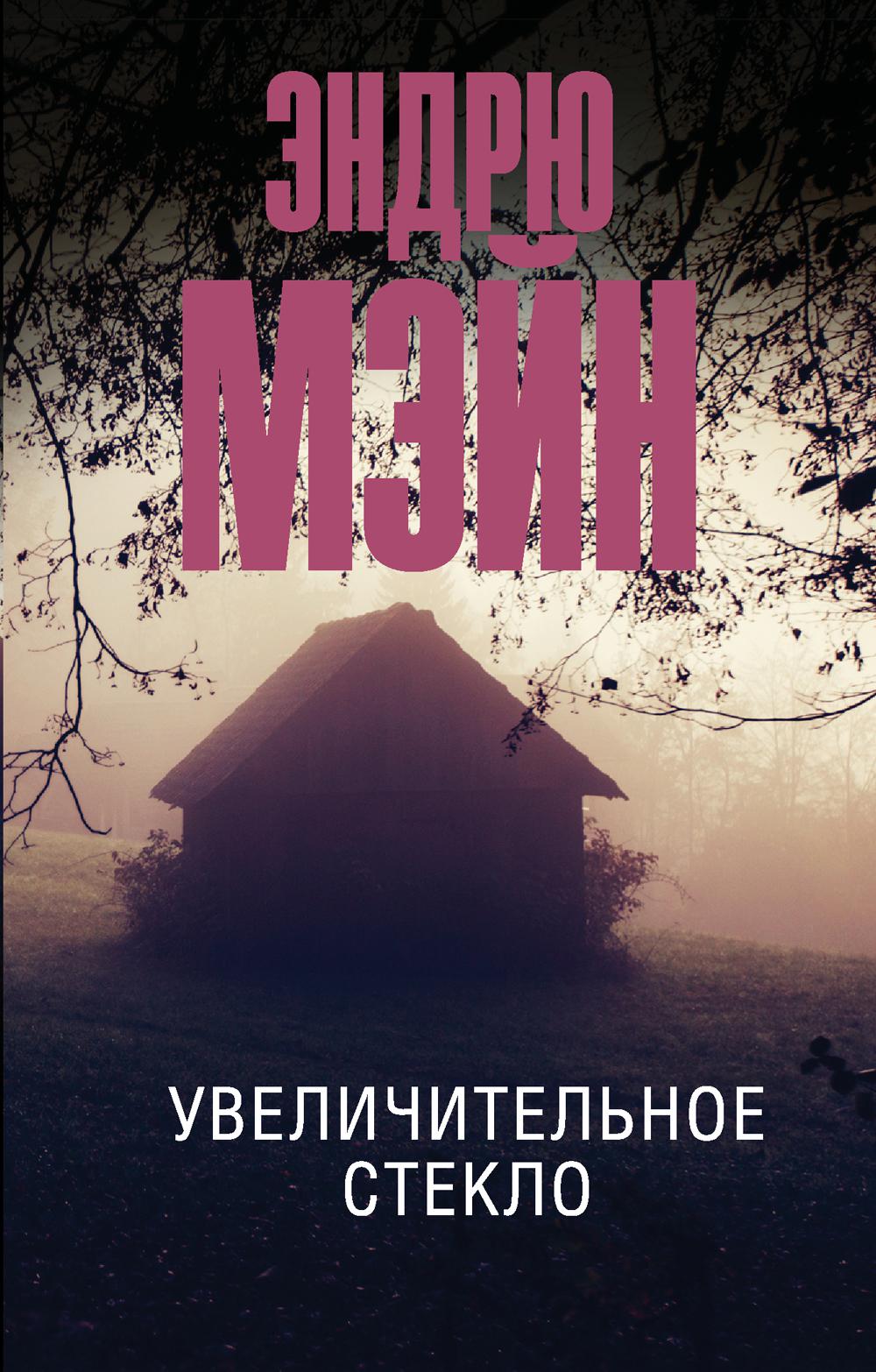 

Увеличительное стекло