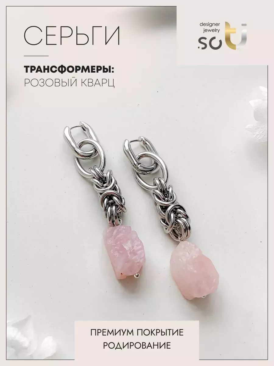 

Серьги из ювелирного сплава soTI designer jewerly 009, кварц, 009