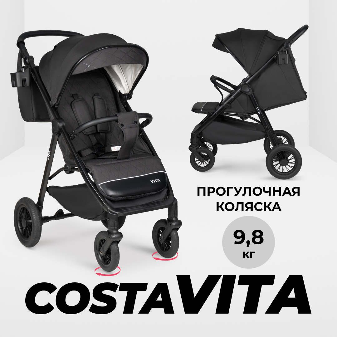 Коляска детская прогулочная Costa Vita, VT1, черный коляска детская прогулочная costa vita vt 8 терракотовый