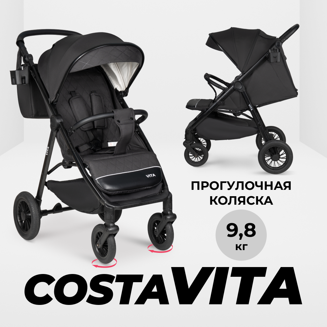 

Коляска детская прогулочная Costa Vita, VT1, черный, Vita