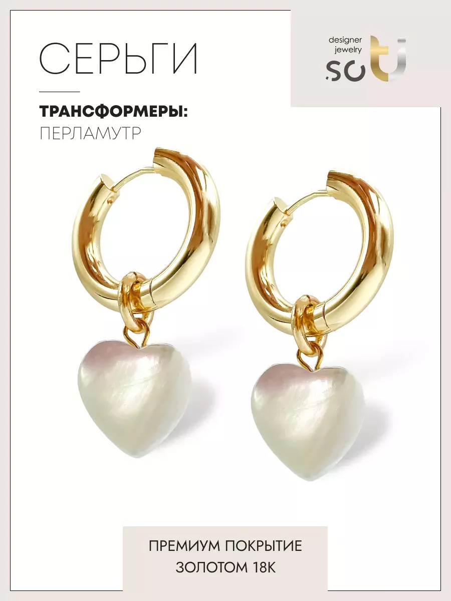 

Серьги из ювелирного сплава soTI designer jewerly 055, перламутр, 055