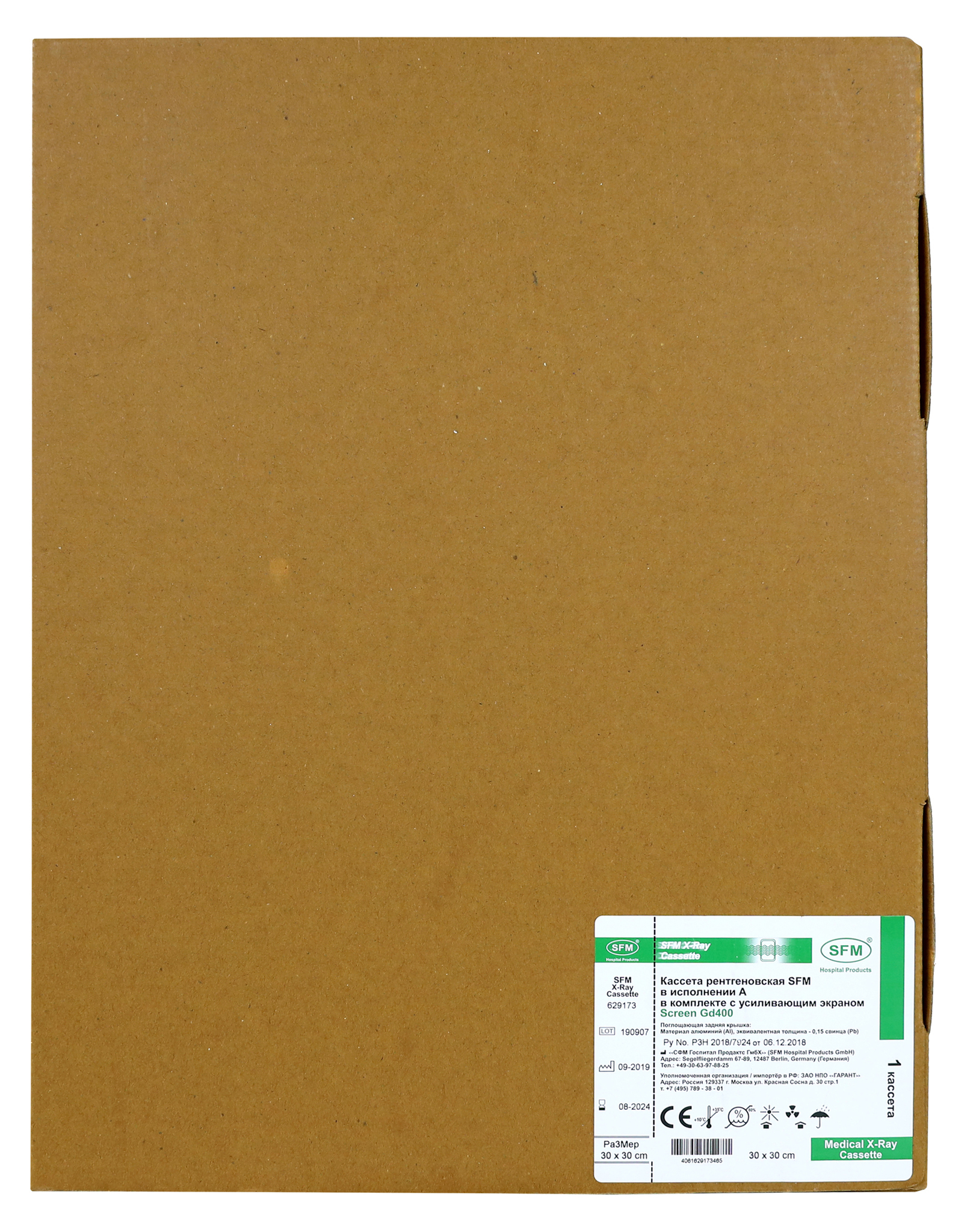 

Кассета SFM 30х30 см с зеленочувствительным экраном Screen Gd400