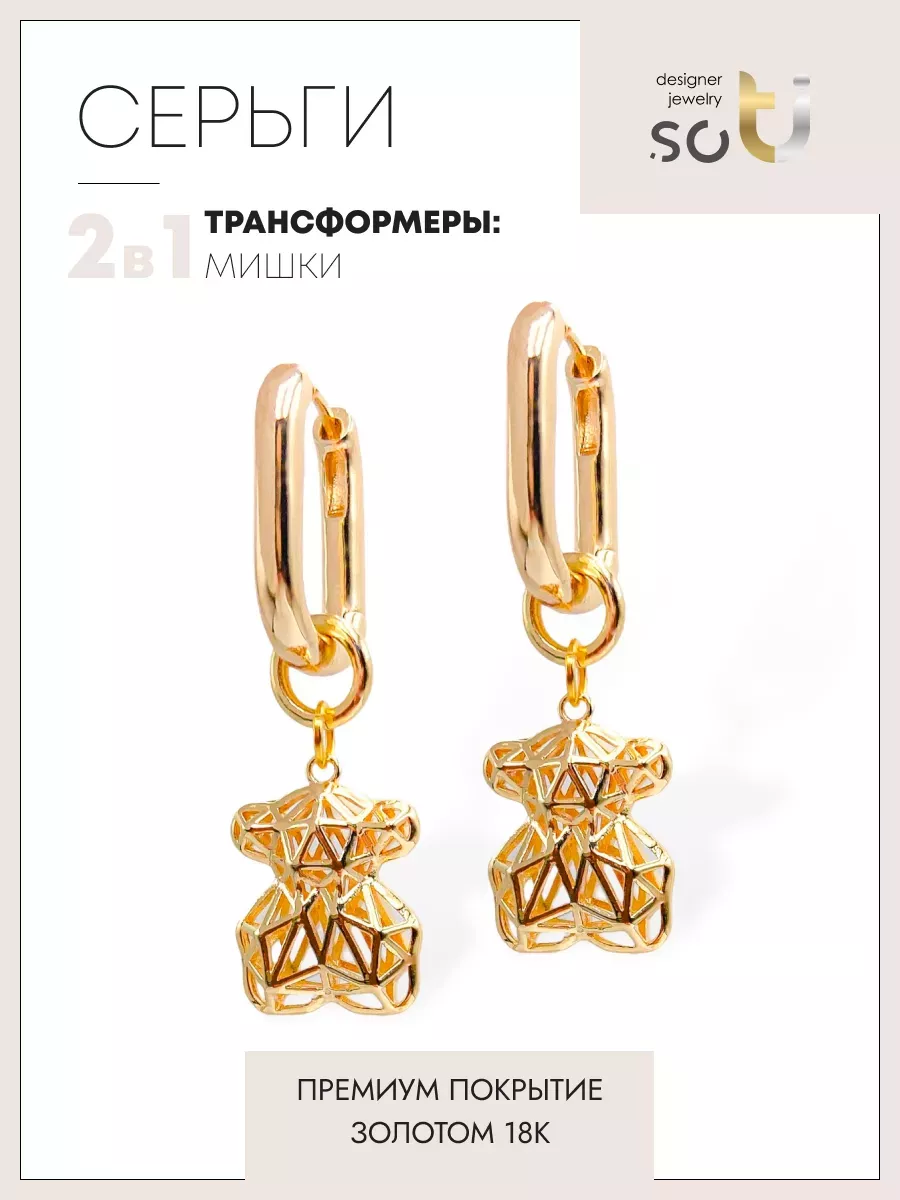 

Серьги из ювелирного сплава soTI designer jewerly 096, 096