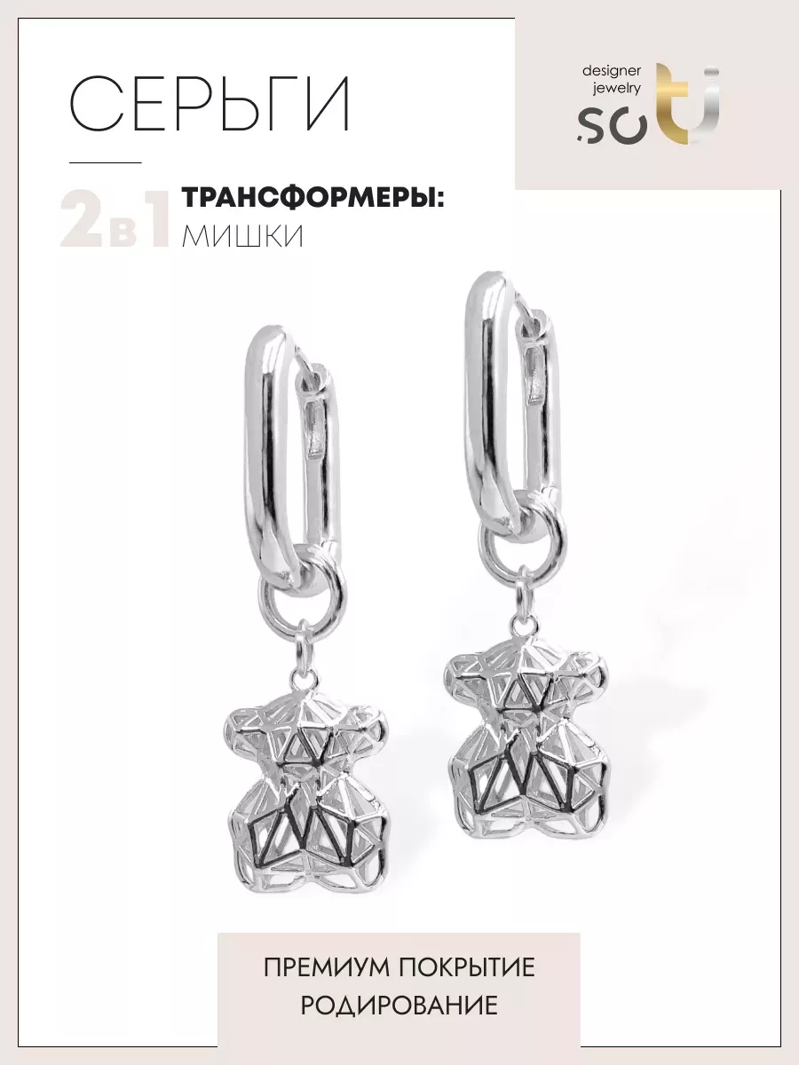 

Серьги из ювелирного сплава soTI designer jewerly 096, 096