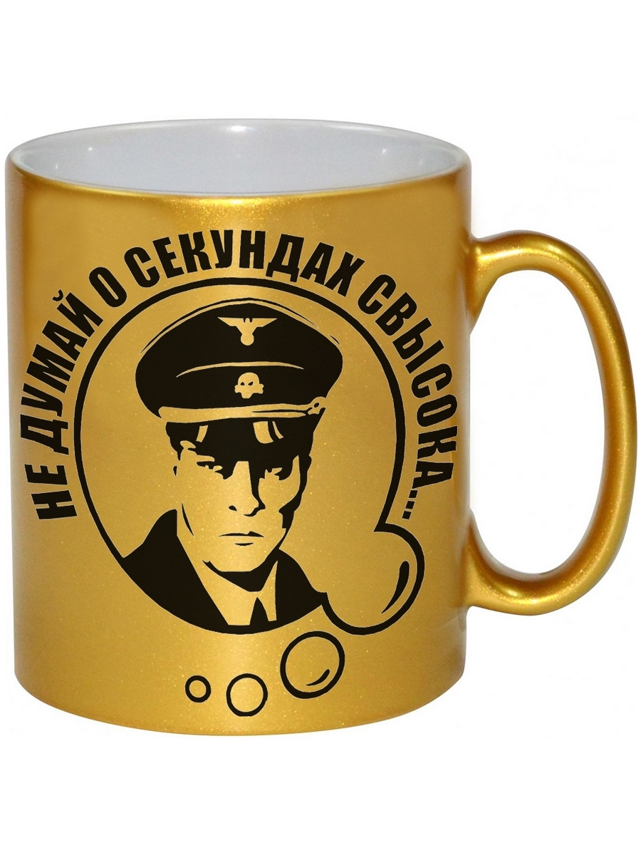 

Кружка DRABS Не думай о секундах свысока