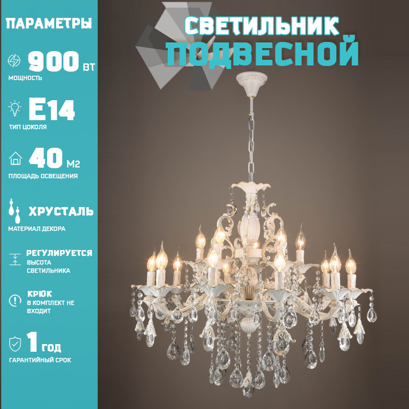 

Люстра Лас Светас 70964/10+5 WG, 70964/10+5 WG