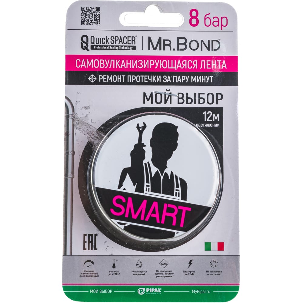 Универсальная самовулканизирующаяся лента PIPAL QuickSPACER Mr.Bond SMART, черный 20125000