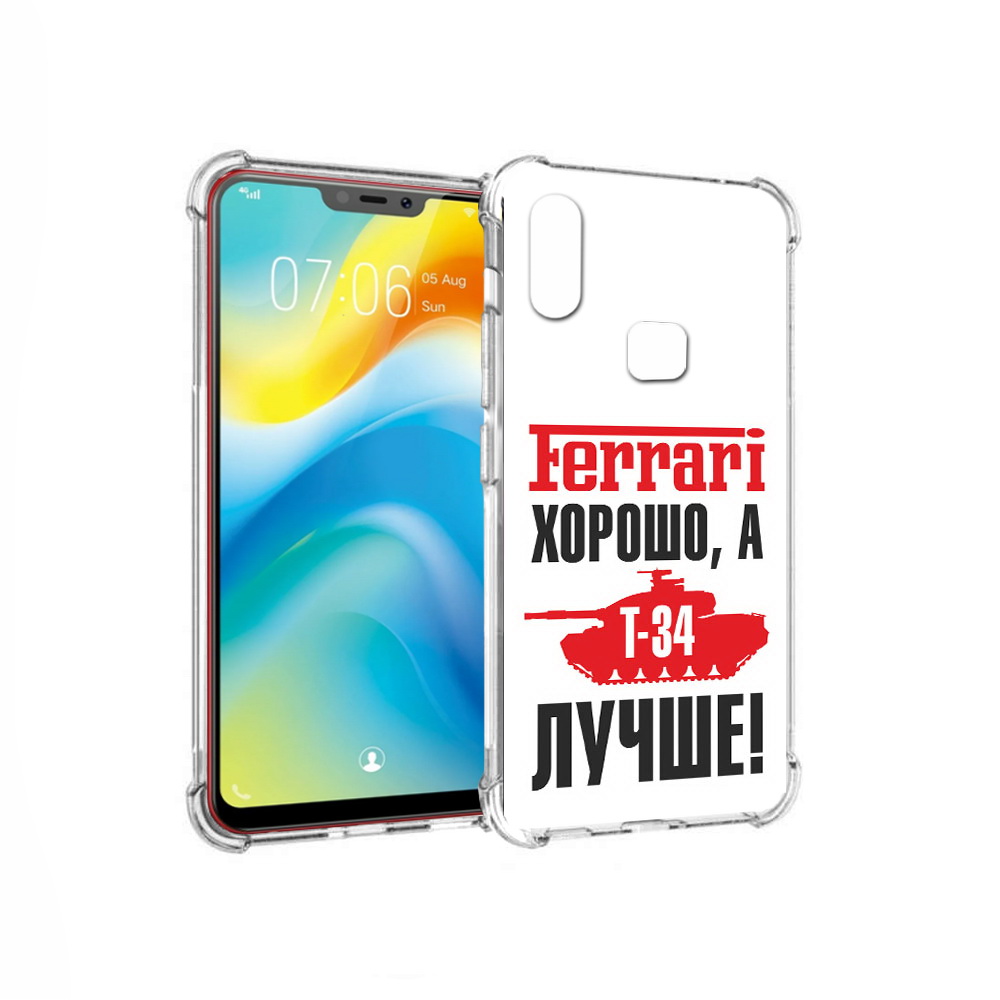 

Чехол MyPads Tocco для Vivo Y85 т 34 лучше (PT108269.426.635), Прозрачный, Tocco