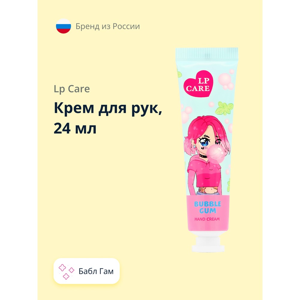 Крем для рук Lp Care Бабл Гам 24 мл 99₽