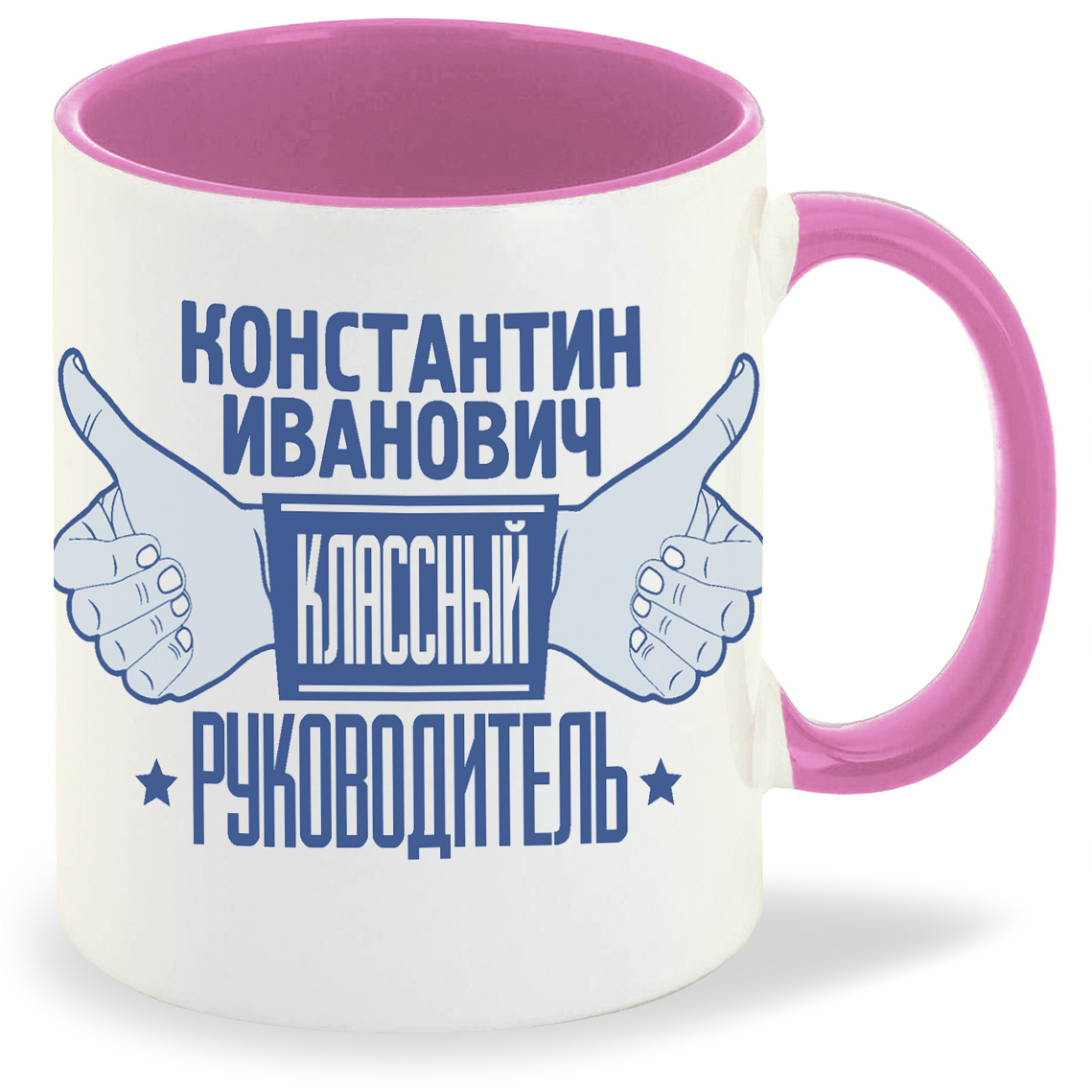 

Кружка CoolPodarok Классный руководитель, Классный руководитель