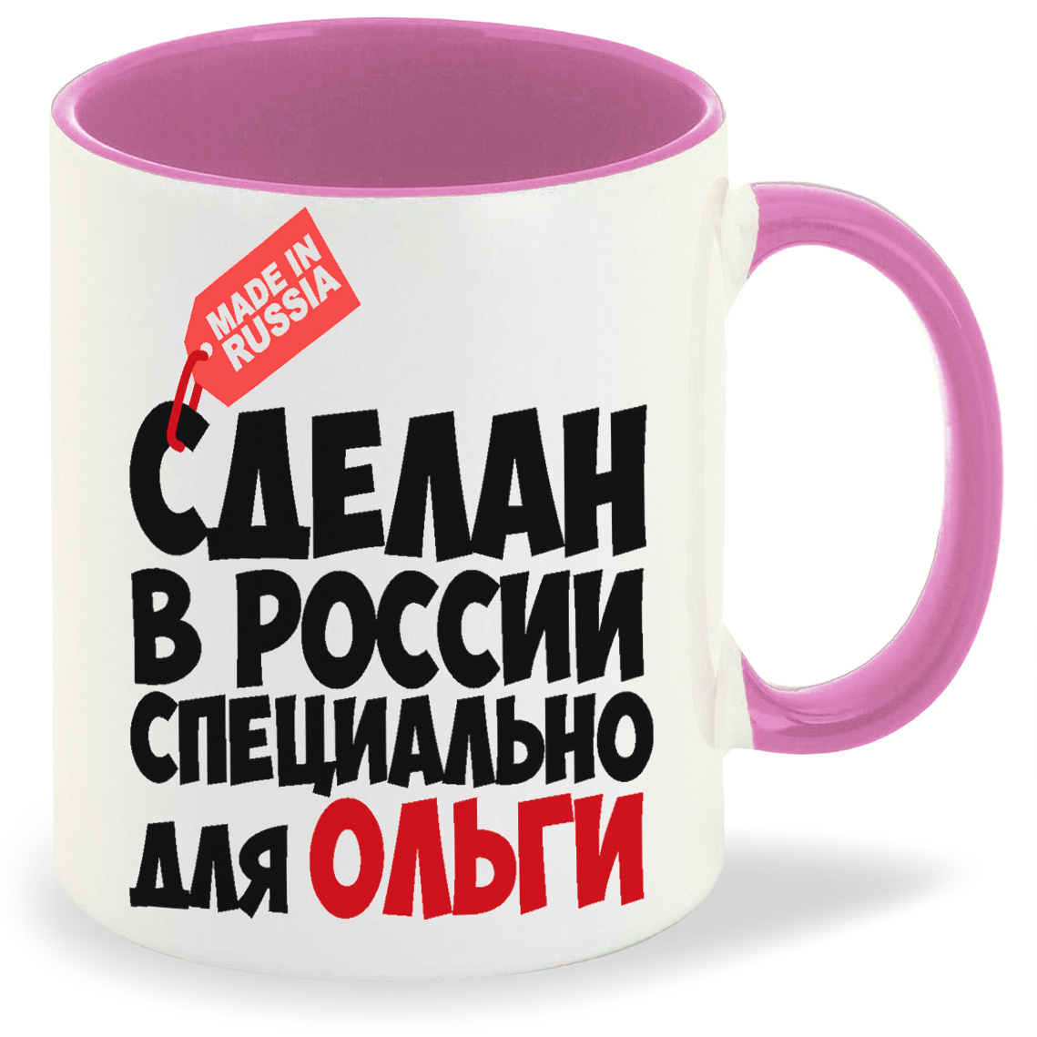 

Кружка CoolPodarok Сделан в России специально для Ольги, Сделан в России специально для Ольги