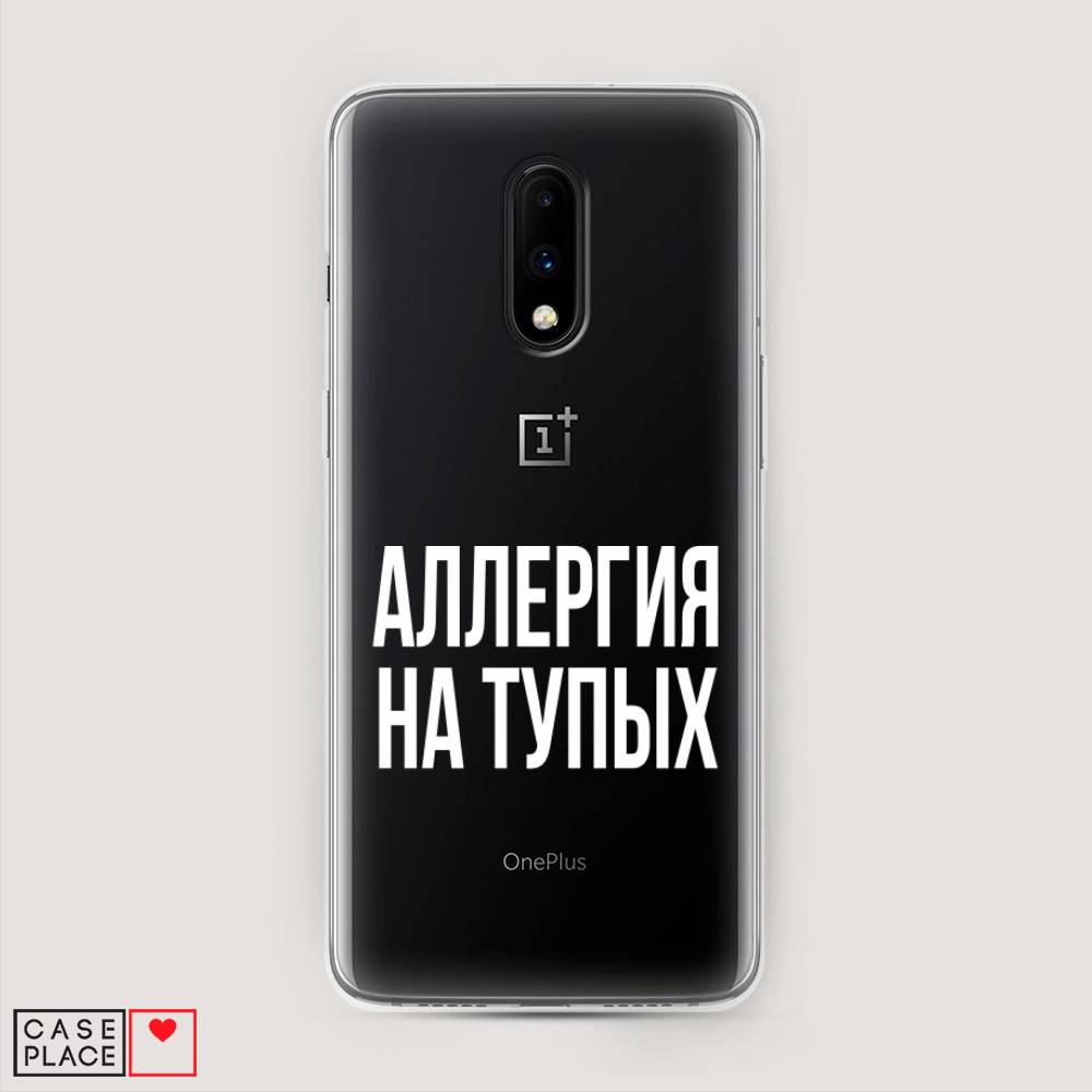 

Чехол Awog на OnePlus 7 / ВанПлас 7 "Аллергия на тупых", Прозрачный;бежевый, 150750-6