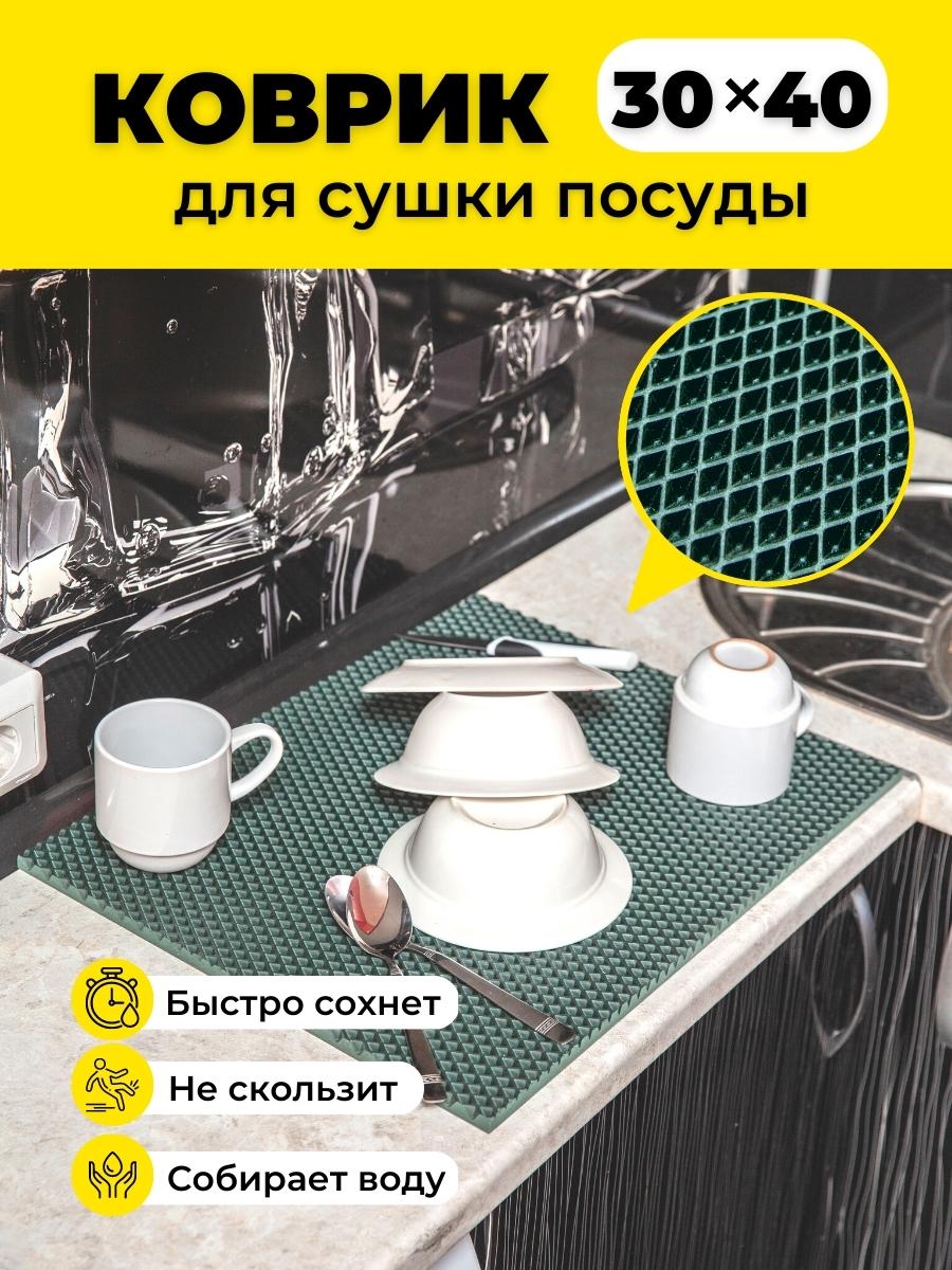 

Коврик для сушки посуды EVKKA ромб зеленый 30х40, кухня