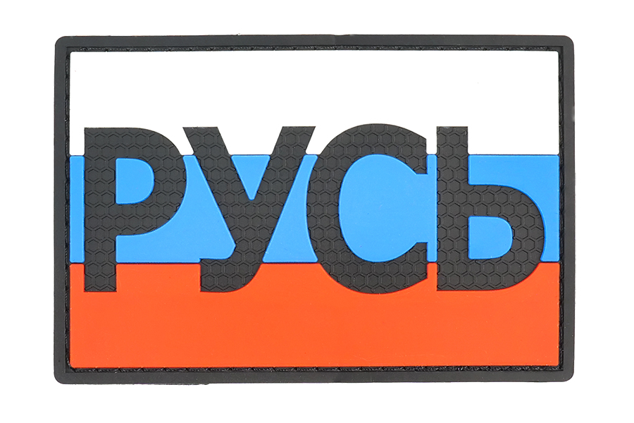 

Патч TeamZlo Флаг Русь ПВХ 9*6 см (TZ0256)