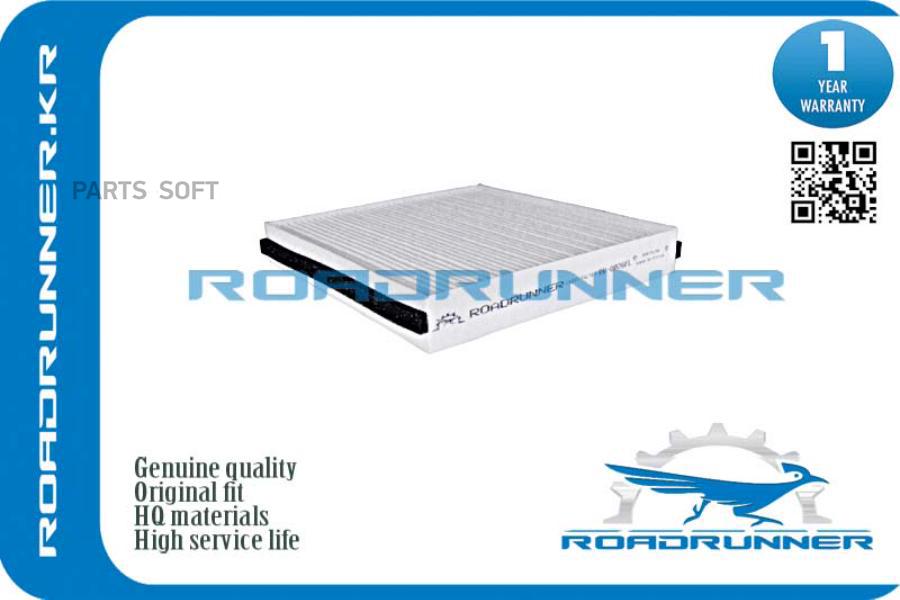 

Фильтр салонный ROADRUNNER rr0026fl