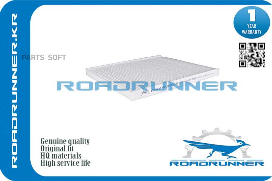 

Фильтр салонный ROADRUNNER rr0011fl