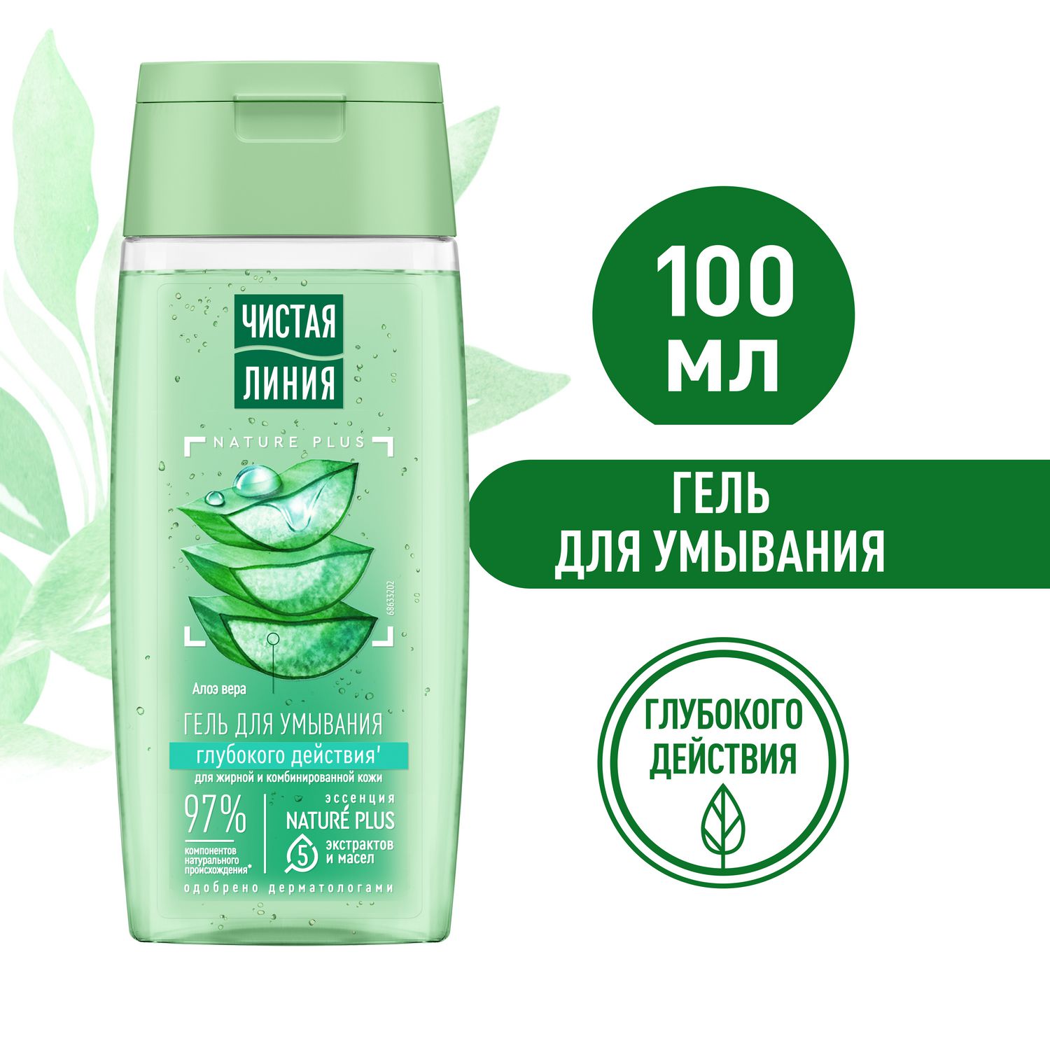 Гель для умывания Чистая Линия для жирной и комбинированной кожи 100 мл 656₽