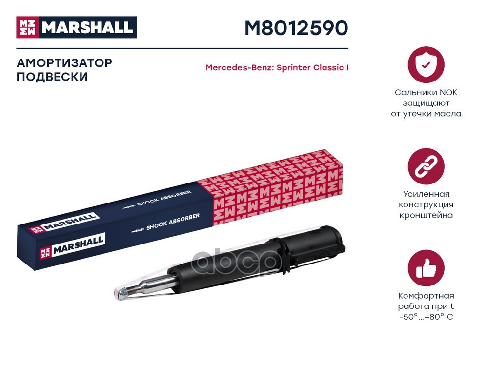 

Амортизатор | Перед | M8012590 Nsii0024304275 MARSHALL арт. M8012590